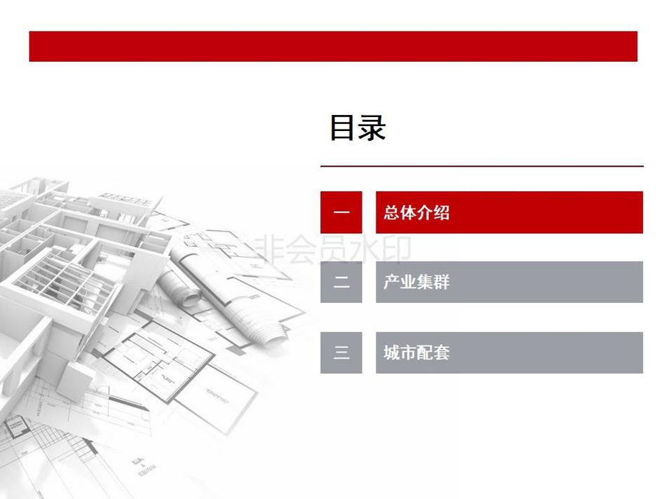 外发-来安产业新城投资指南 2018_03.jpg