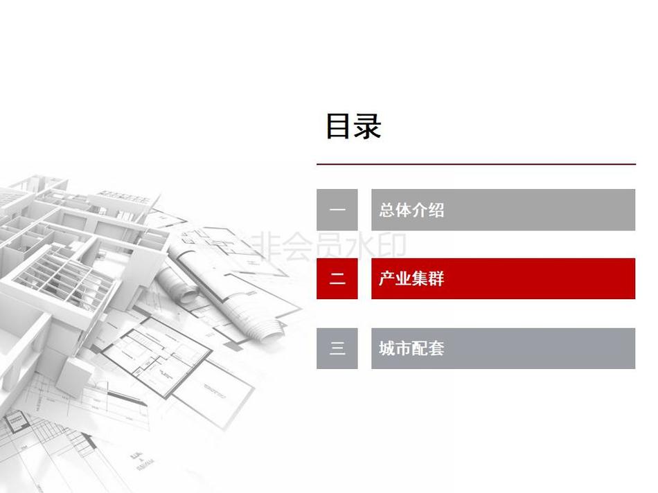 外发-来安产业新城投资指南 2018_06.jpg