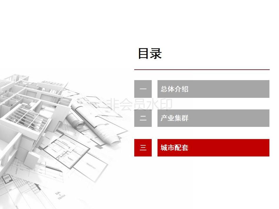 外发-来安产业新城投资指南 2018_16.jpg