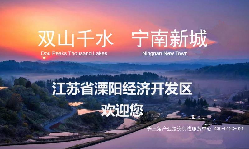 溧阳经开区_01.jpg