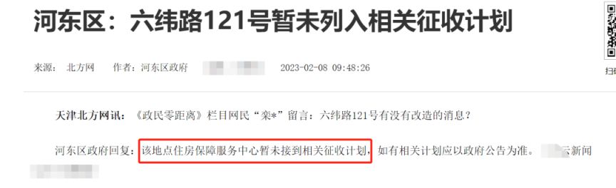 ���Ӷ���ީ�²�Ǩ��Ϣ2023